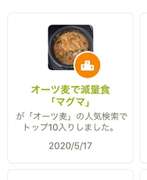 オーツ麦で減量食 マグマ レシピ 作り方 By Pazienza クックパッド