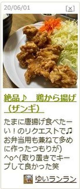絶品 鶏から揚げ ザンギ レシピ 作り方 By Mielle クックパッド
