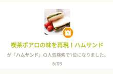 喫茶ポアロの味を再現 ハムサンド レシピ 作り方 By 戦艦スパイダー クックパッド 簡単おいしいみんなのレシピが356万品