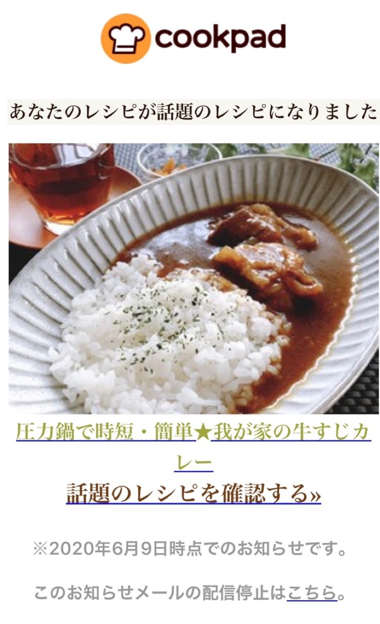 圧力鍋で時短 簡単 我が家の牛すじカレー レシピ 作り方 By とまぷり クックパッド 簡単おいしいみんなのレシピが350万品