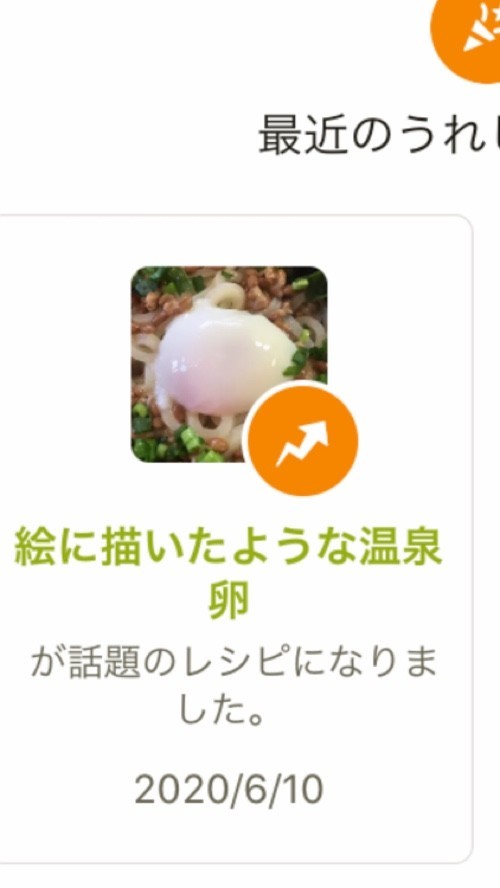 絵に描いたような温泉卵 温玉 レシピ 作り方 By こつゆ514 クックパッド 簡単おいしいみんなのレシピが374万品