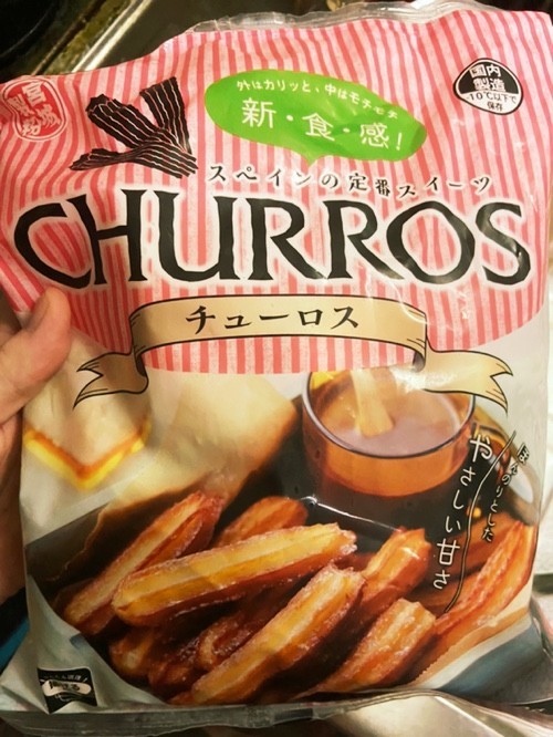 揚げずにトースターで 冷凍チュロスの調理 レシピ 作り方 By Zuborajk クックパッド 簡単おいしいみんなのレシピが373万品