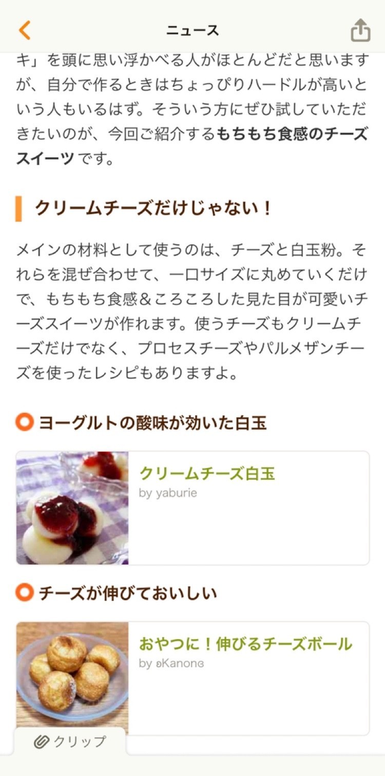 おやつに 伸びるチーズボール レシピ 作り方 By ʚkanonɞ クックパッド 簡単おいしいみんなのレシピが357万品