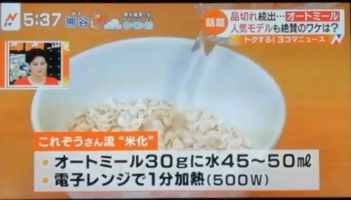 ダイエットにも オートミールの米化 レシピ 作り方 By これぞう クックパッド 簡単おいしいみんなのレシピが356万品