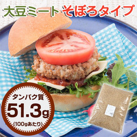 写真　大豆ミートそぼろ
