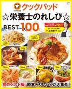 チキンドリア レシピ 作り方 By 栄養士のれしぴ クックパッド 簡単おいしいみんなのレシピが360万品