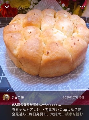 ガーリックバターピザのパンを分解するレシピ