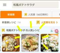 セブンイレブン風 和風ポテトサラダ レシピ 作り方 By 茜音 クックパッド 簡単おいしいみんなのレシピが359万品