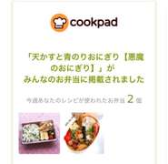天かすと青のりおにぎり 悪魔のおにぎり レシピ 作り方 By Mtg クックパッド 簡単おいしいみんなのレシピが353万品