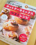 ホットケーキミックスでお絵かきパンケーキ レシピ 作り方 By ｓｓｍａｍａ クックパッド