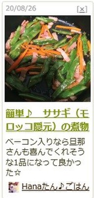 作り方14の写真