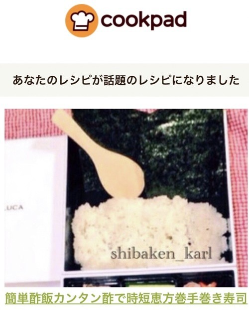 簡単酢飯カンタン酢で時短恵方巻手巻き寿司 レシピ 作り方 By 柴犬カール クックパッド 簡単おいしいみんなのレシピが377万品