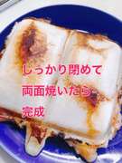 ホットサンドメーカーでキムチ餅サンド レシピ 作り方 By たすじゅうnori クックパッド