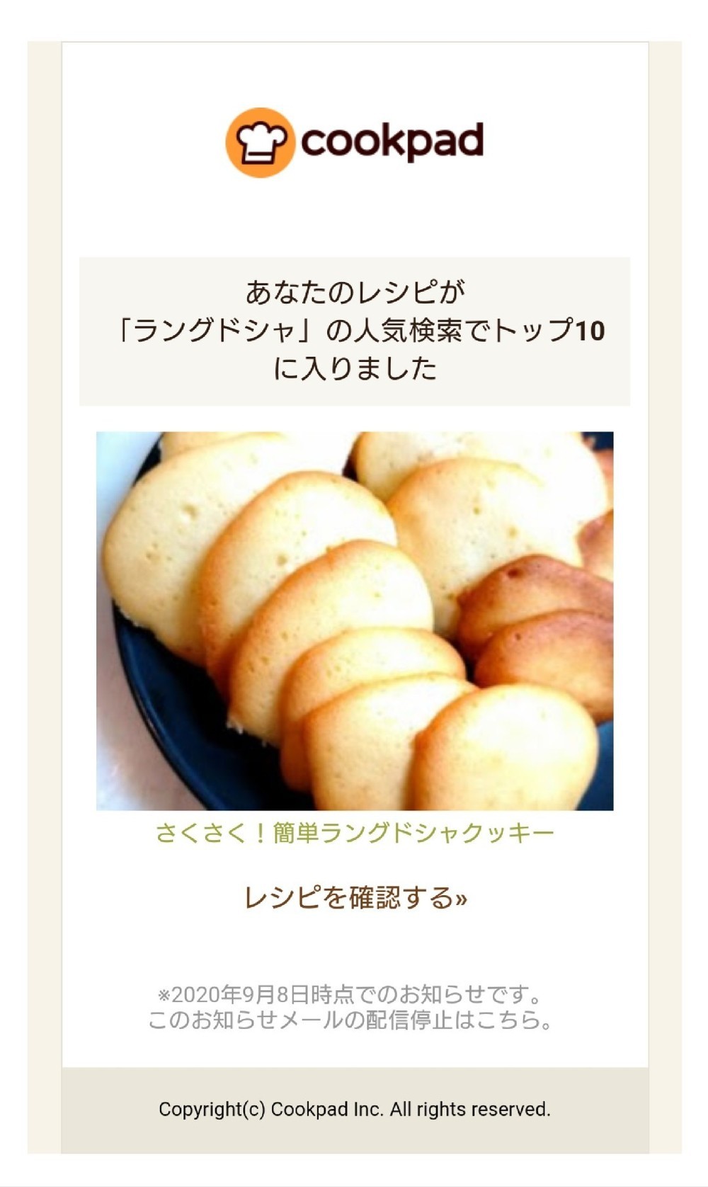さくさく 簡単ラングドシャクッキー レシピ 作り方 By るるか クックパッド 簡単おいしいみんなのレシピが374万品