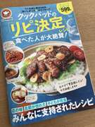 ちょっとオシャレに カフェ風焼肉丼 レシピ 作り方 By とーみママ クックパッド