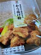 メヒカリの唐揚げ セブンの唐揚げ粉で レシピ 作り方 By ゆっこさん クックパッド 簡単おいしいみんなのレシピが354万品