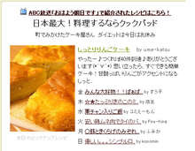しっとりりんごケーキ レシピ 作り方 By Plum K クックパッド 簡単おいしいみんなのレシピが360万品