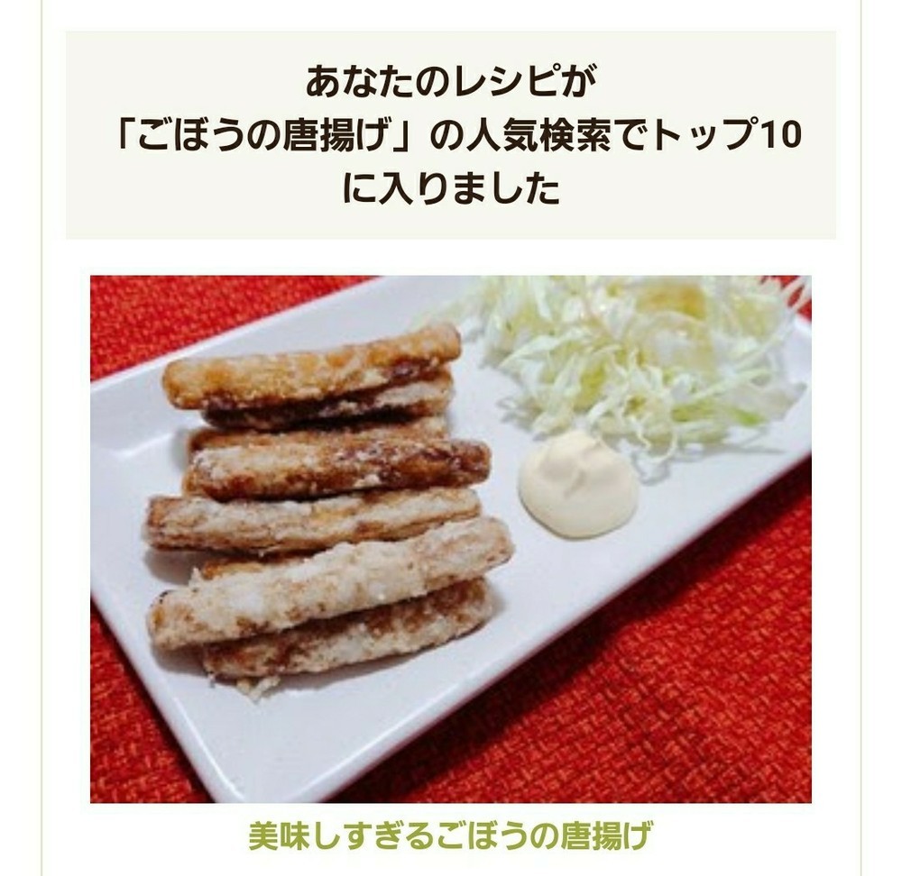美味しすぎる ごぼうの唐揚げ レシピ 作り方 By ちぇるこ クックパッド 簡単おいしいみんなのレシピが356万品