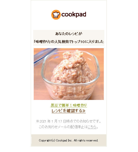 黒豆で簡単 味噌作り レシピ 作り方 By タニカ電器 クックパッド 簡単おいしいみんなのレシピが357万品