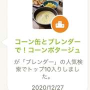 コーン缶とブレンダーで コーンポタージュ レシピ 作り方 By かえでmama クックパッド 簡単おいしいみんなのレシピが354万品