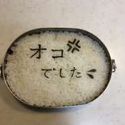 お母さん オコでした のり文字弁当 レシピ 作り方 By さばしろソルト クックパッド 簡単おいしいみんなのレシピが352万品