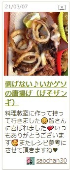 剥げない いかゲソの唐揚げ げそザンギ レシピ 作り方 By Mielle クックパッド 簡単おいしいみんなのレシピが363万品