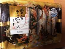 三幸の黄金ままかりのかさまし レシピ 作り方 By 抹茶ソーダ クックパッド 簡単おいしいみんなのレシピが355万品