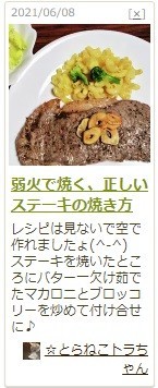 弱火で焼く 正しいステーキの焼き方 レシピ 作り方 By Mielle クックパッド 簡単おいしいみんなのレシピが375万品