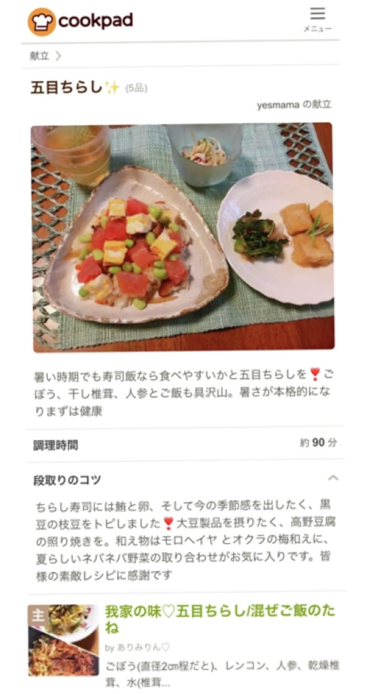 椎様～✨確認ページ とれれ