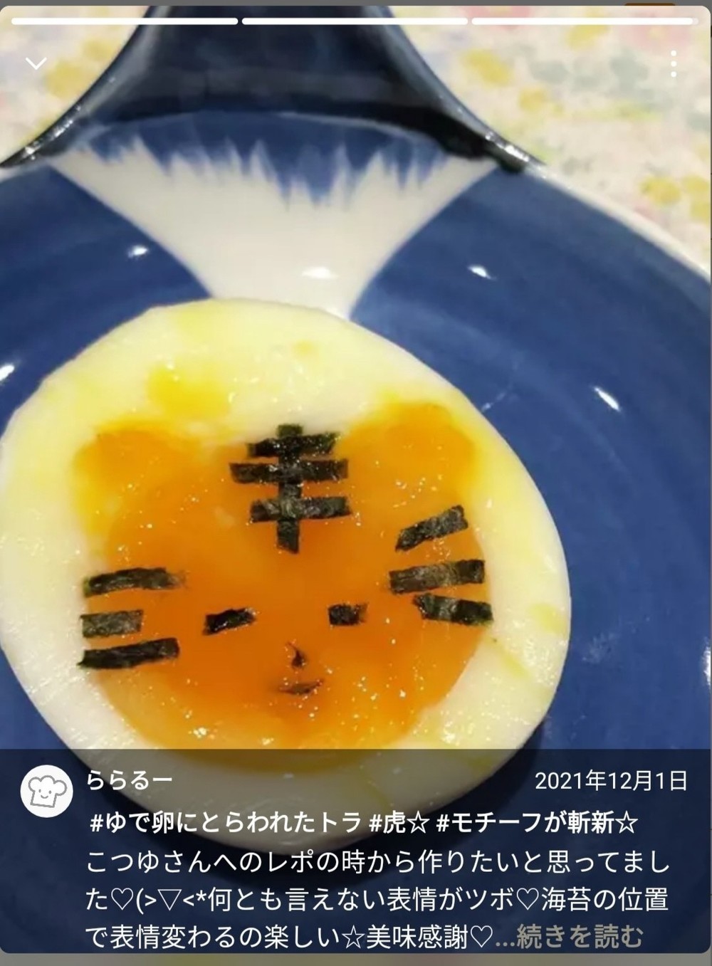 壺から虎