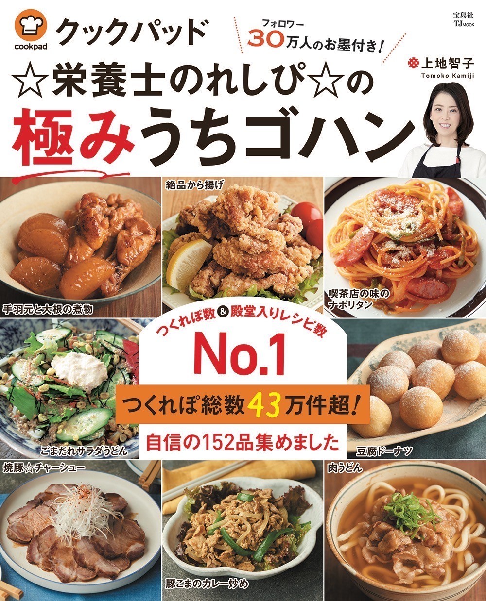 豚こまのスタミナ炒め レシピ 作り方 By 栄養士のれしぴ クックパッド 簡単おいしいみんなのレシピが374万品
