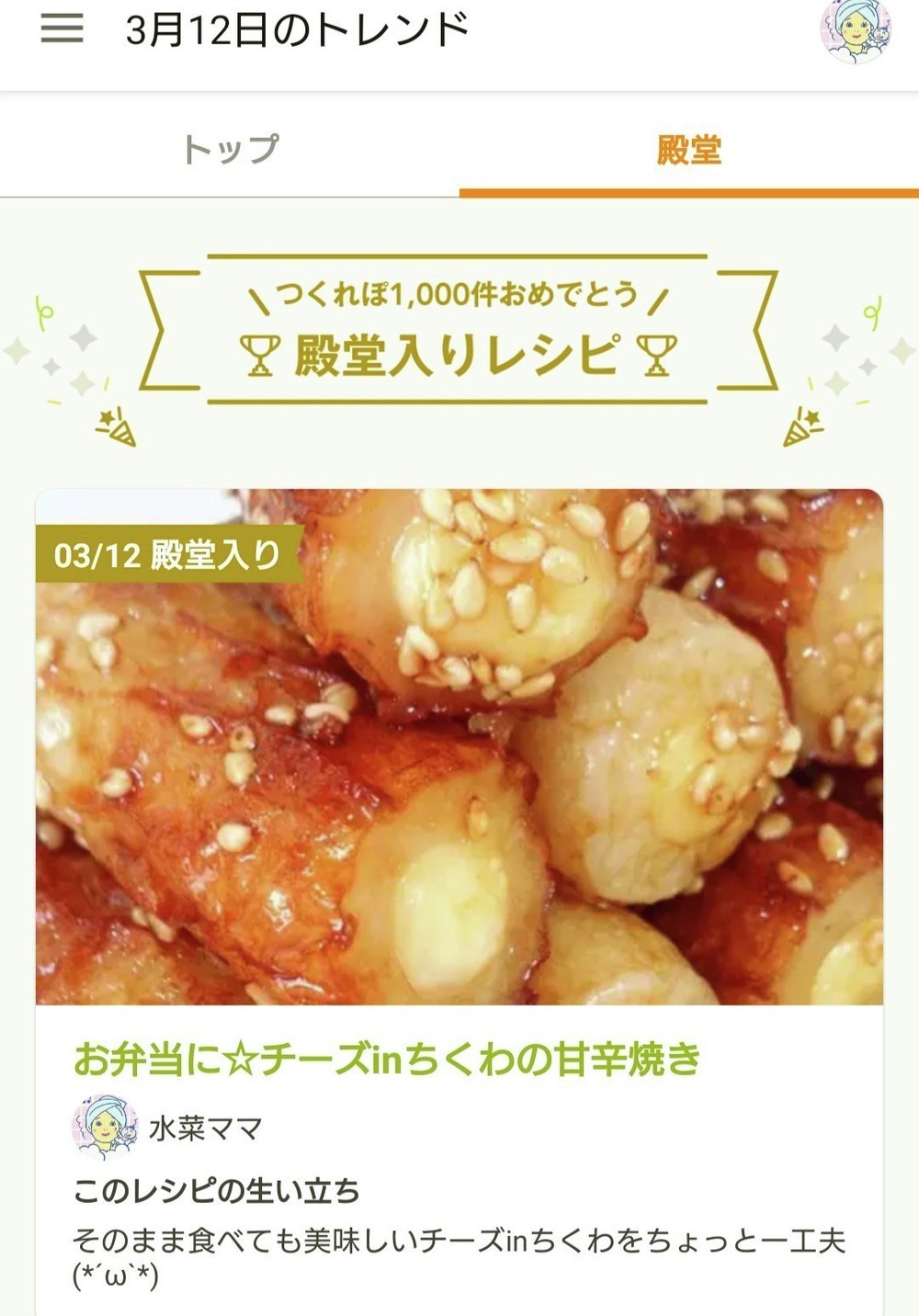 お弁当に チーズinちくわの甘辛焼き レシピ 作り方 By 水菜ママ クックパッド 簡単おいしいみんなのレシピが373万品