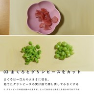 作り方4の写真