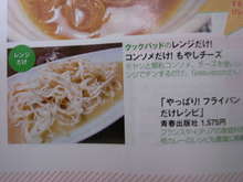 レンジだけ コンソメだけ もやしチーズ レシピ 作り方 By Yasu Pooh クックパッド 簡単おいしいみんなのレシピが366万品