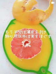 作り方3の写真