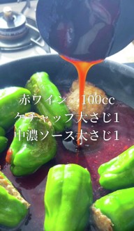 作り方12の写真