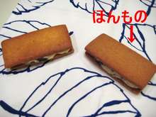 マルセイバターサンドの再現レシピ レシピ 作り方 By ぷーこさん クックパッド 簡単おいしいみんなのレシピが360万品