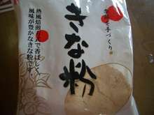 離乳食初期から きな粉で食欲栄養up レシピ 作り方 By いとぴ クックパッド 簡単おいしいみんなのレシピが359万品