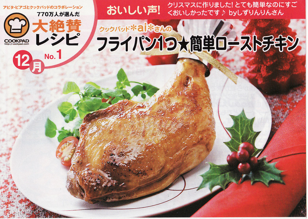 ウチの黄金比 鶏の照り焼き お弁当にも レシピ 作り方 By Ai クックパッド 簡単おいしいみんなのレシピが377万品