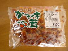 かきの木茸のお味噌汁 レシピ 作り方 By ぱんだカフェcafe クックパッド 簡単おいしいみんなのレシピが350万品
