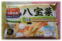 天津飯もどき八宝菜 レシピ 作り方 By 1314りん クックパッド