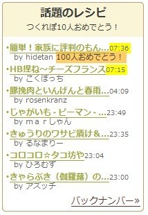 簡単 家族に評判のもんじゃ焼き レシピ 作り方 By Hidetan クックパッド 簡単おいしいみんなのレシピが359万品
