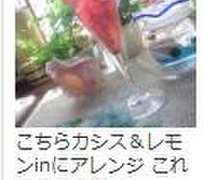 美肌効果 アセロラ カクテル レシピ 作り方 By Alice クックパッド