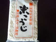 炊飯器de米こうじで作る本格的 甘酒 レシピ 作り方 By Kebeibiko クックパッド 簡単おいしいみんなのレシピが354万品