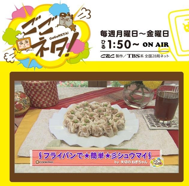 フライパンで 簡単 彡シュウマイ レシピ 作り方 By 矢切のねぎちゃん クックパッド 簡単おいしいみんなのレシピが370万品