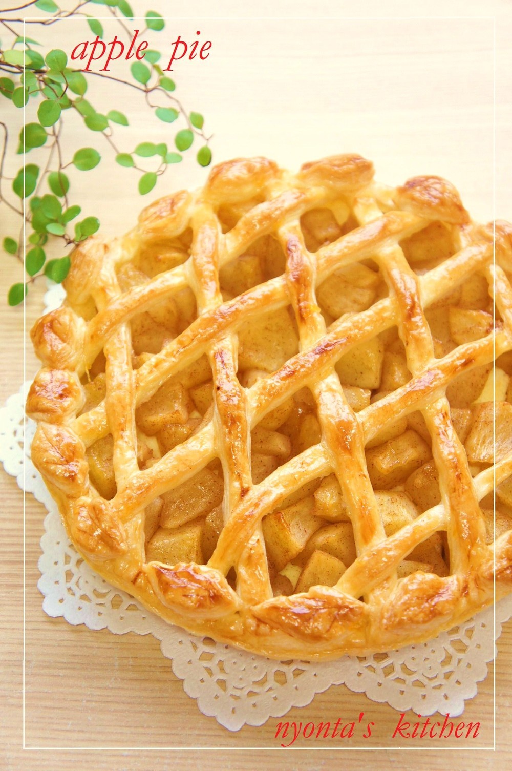 アップルパイ レシピ 作り方 By Nyonta クックパッド 簡単おいしいみんなのレシピが376万品