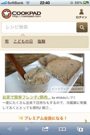 ラグー・ド・ブーレット（豚つくねのシチュー） レシピ