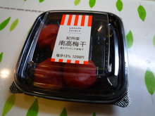 さっぱり梅ライス レシピ 作り方 By Jessiemom クックパッド 簡単おいしいみんなのレシピが376万品