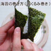 簡単 コンビニ塩おにぎりを忠実に再現 レシピ 作り方 By とんがりおむすび クックパッド 簡単おいしいみんなのレシピが355万品