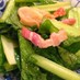 小松菜とカリカリベーコンのスタミナサラダ